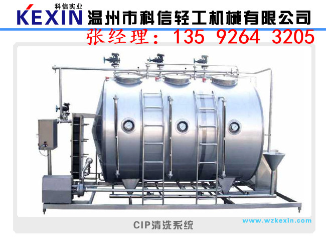 CIP就地清洗一體機(jī)組